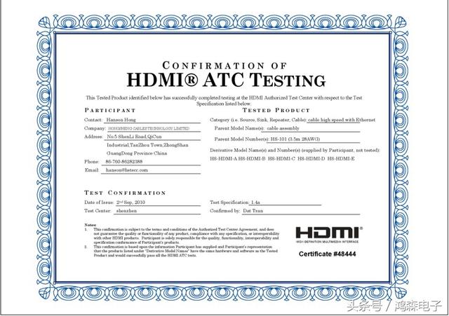HDMI线工厂――鸿森电子资质证书齐全