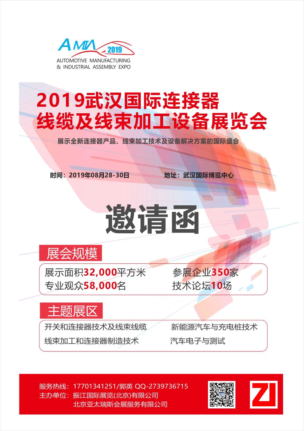 武汉连接器展-郭英.jpg 武汉连接器展-郭英.jpg