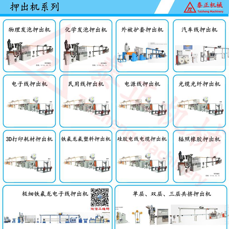 押出机系列_副本_副本.jpg