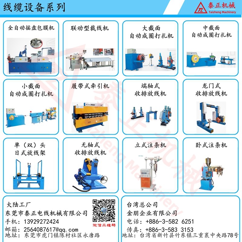 线缆设备系列 (1)_副本.jpg