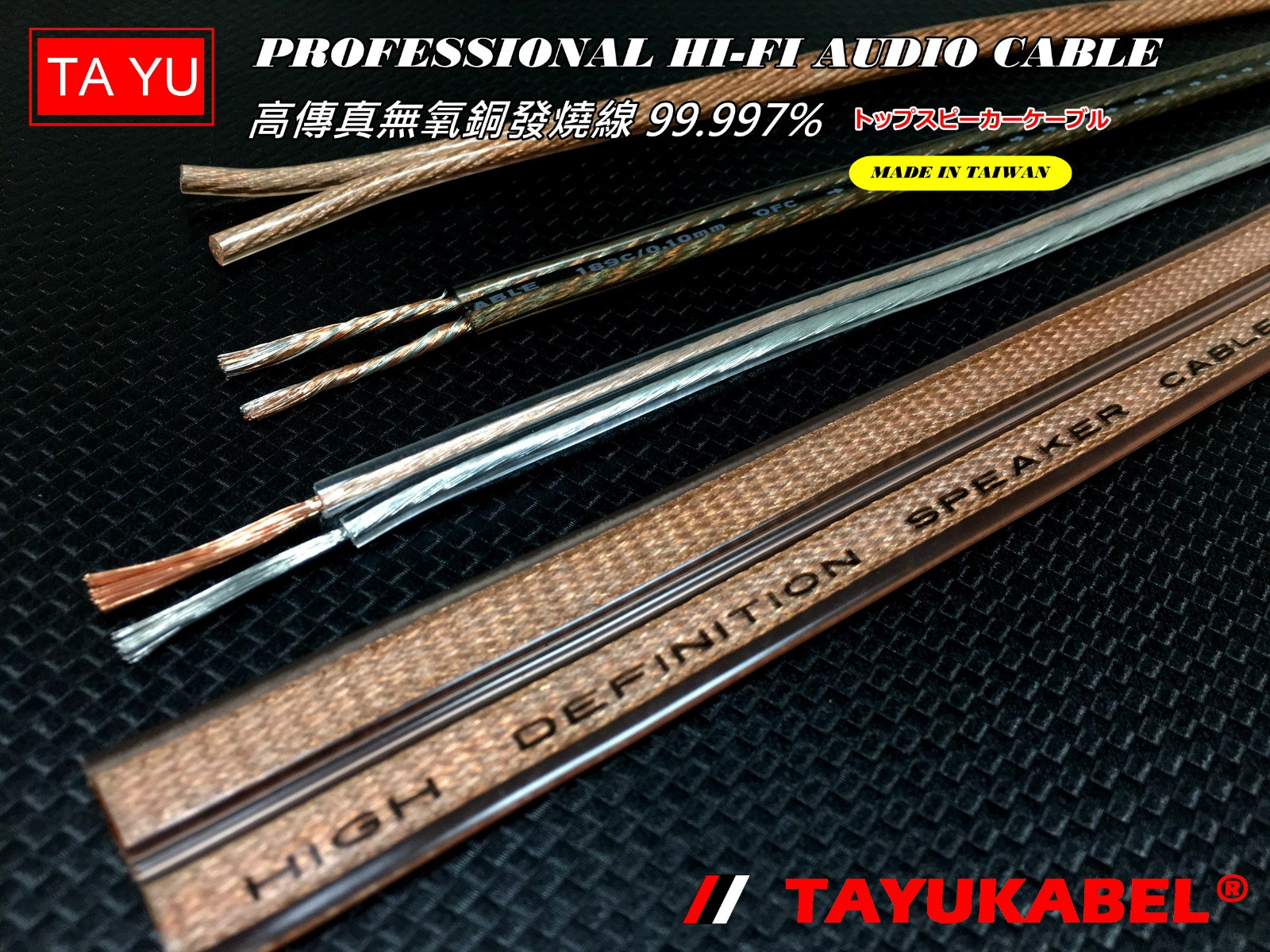 HiFi Audio Cable.jpg