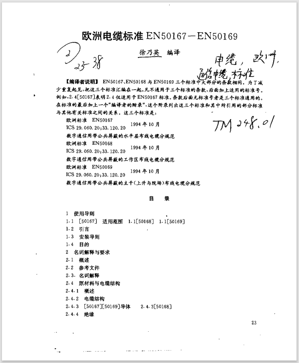 Ļͼ 2023-12-16 110223.png