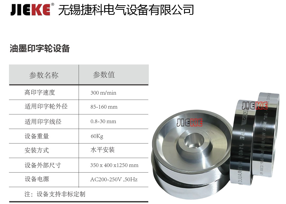 印子轮11.jpg 印子轮11.jpg