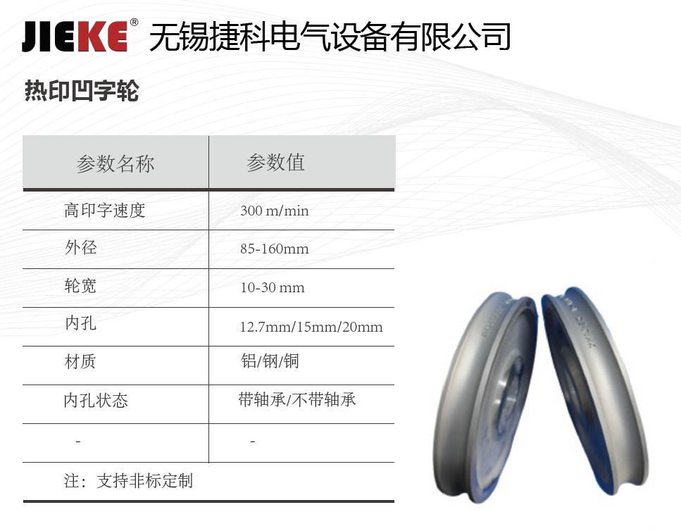 印子轮5.jpg 印子轮5.jpg