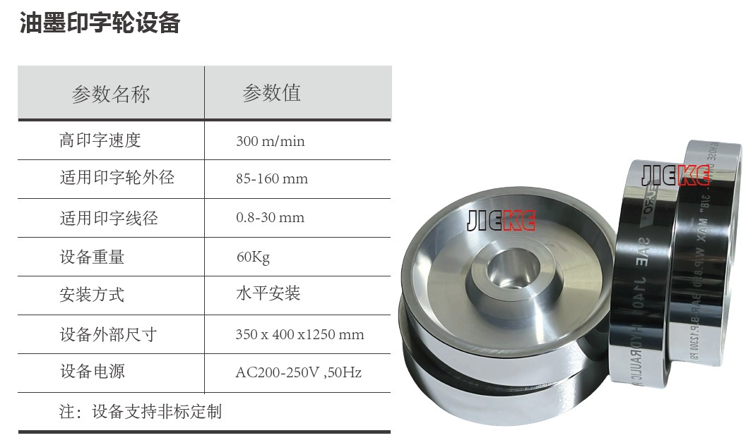 印子轮.jpg 印子轮.jpg