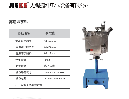 印字机.png 印字机.png