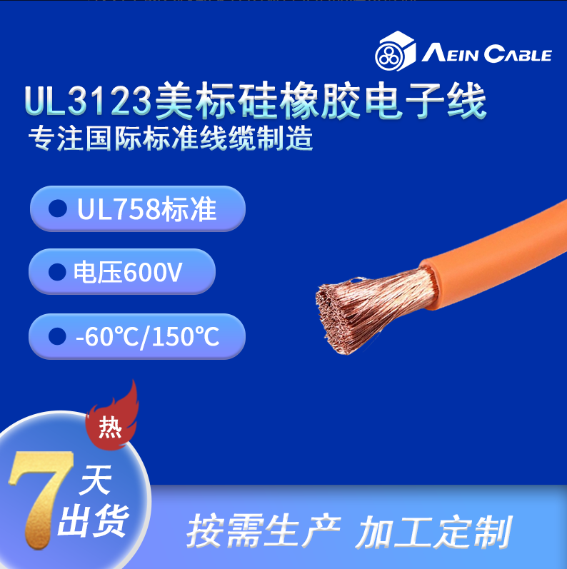 UL3123.png